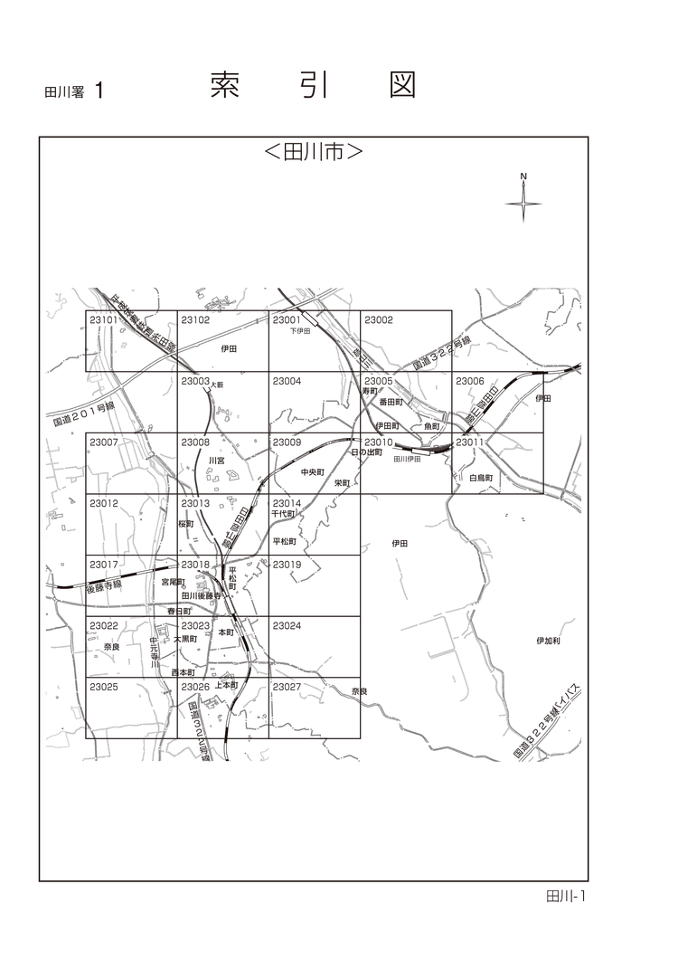 田川市 （路線価図・索引図）