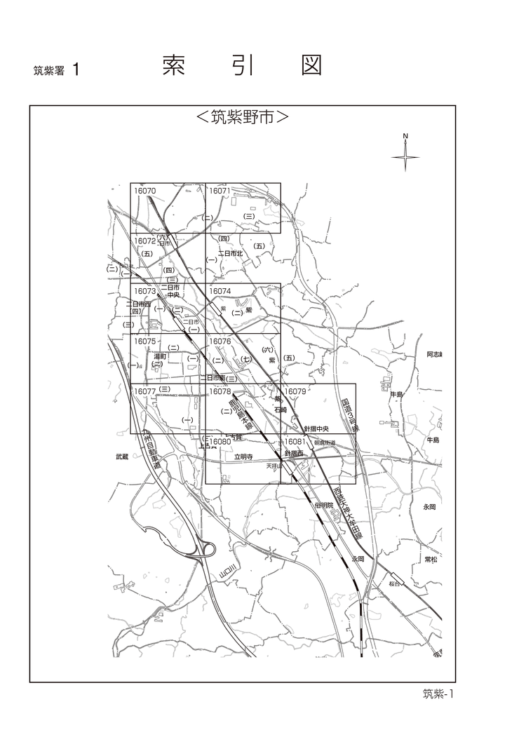 筑紫野市