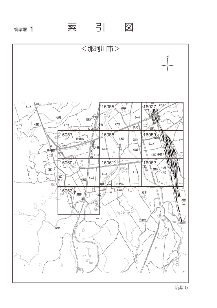 那珂川市