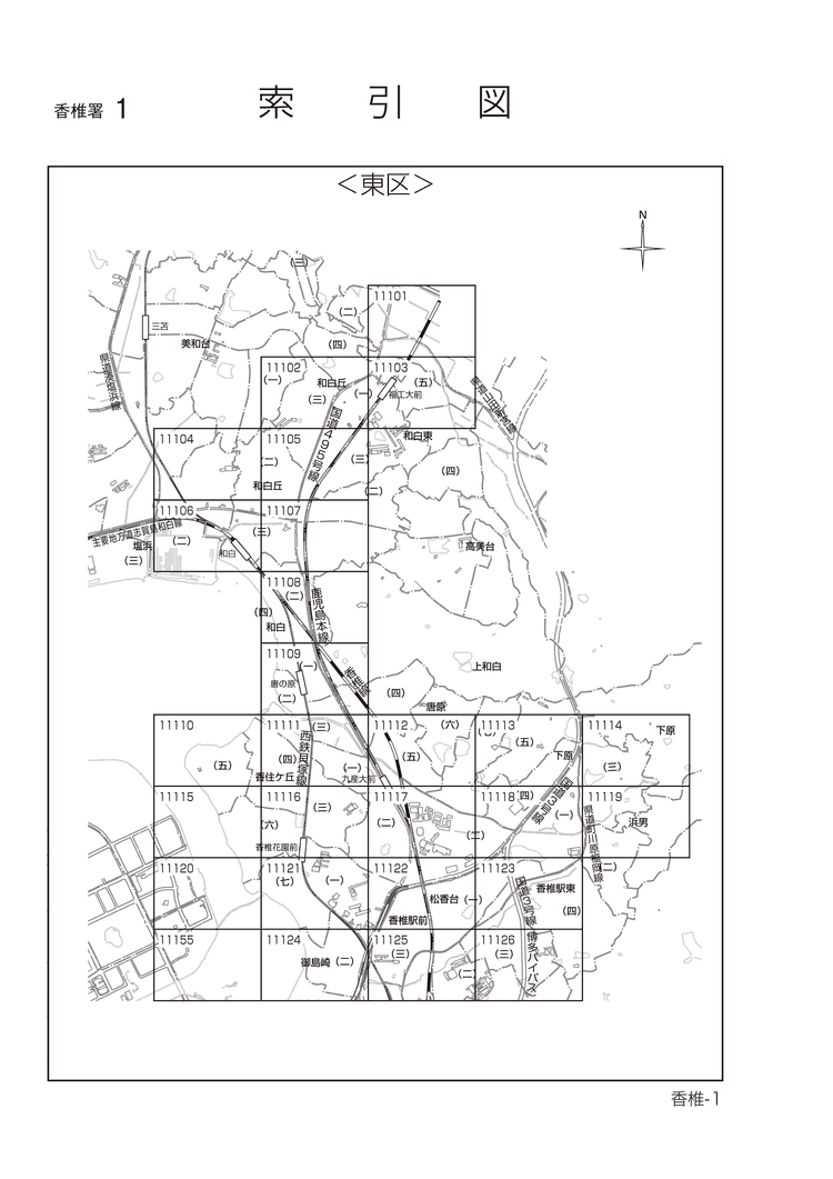 東区