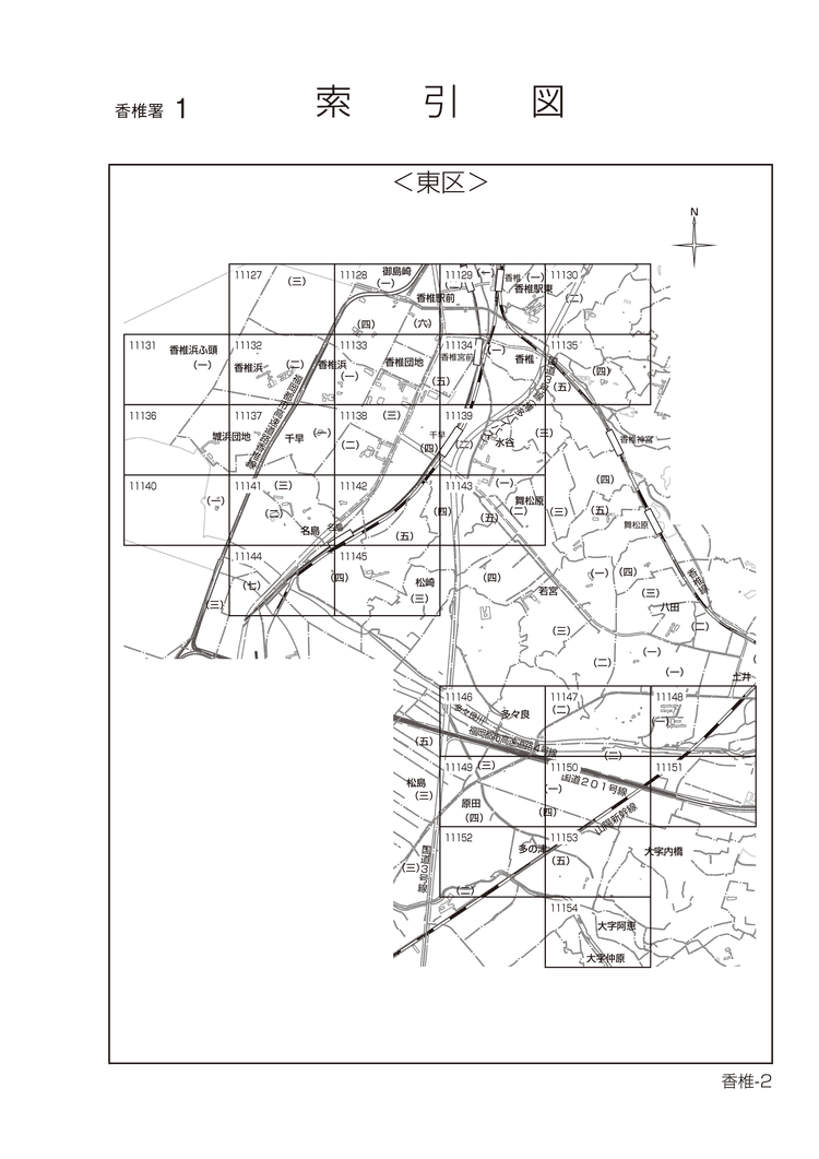 東区