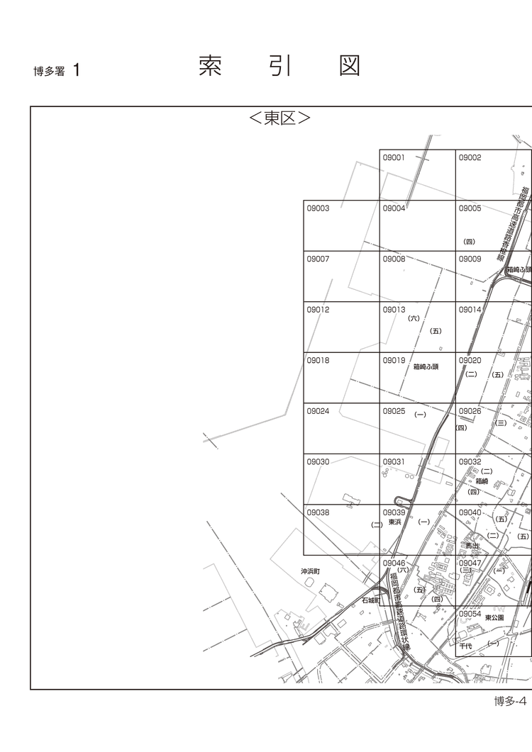東区