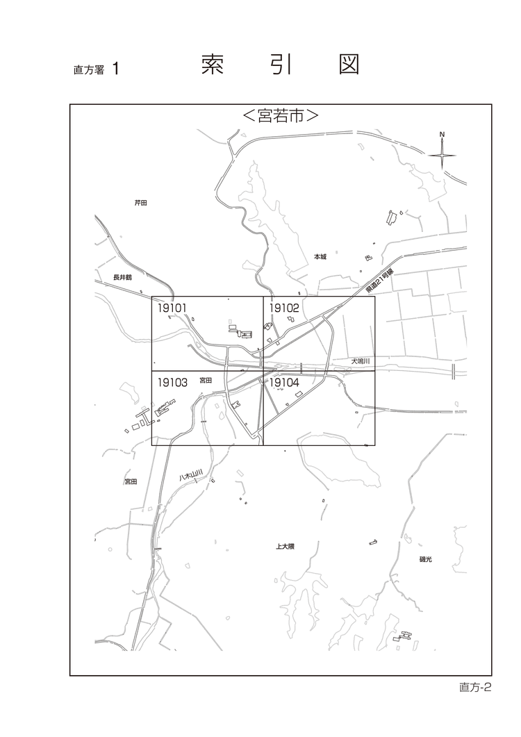宮若市