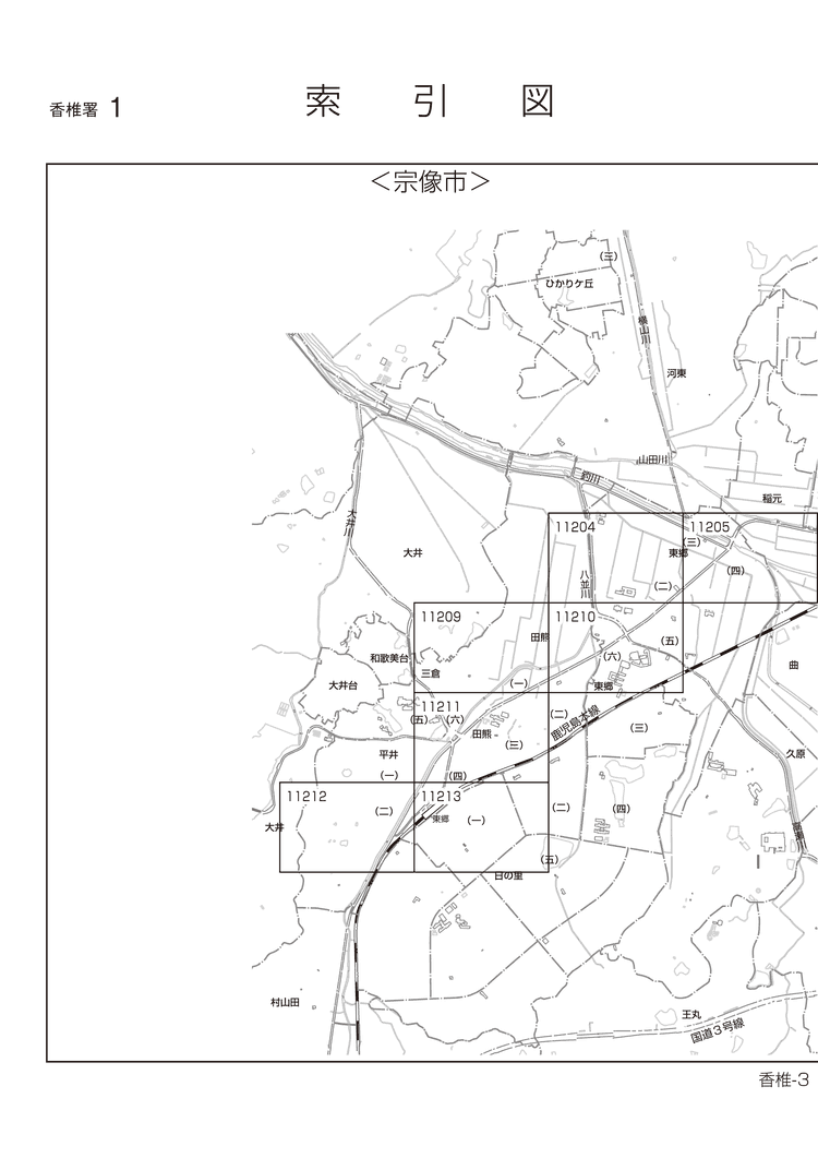 宗像市