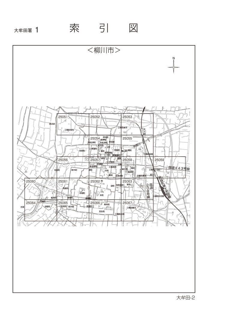 柳川市