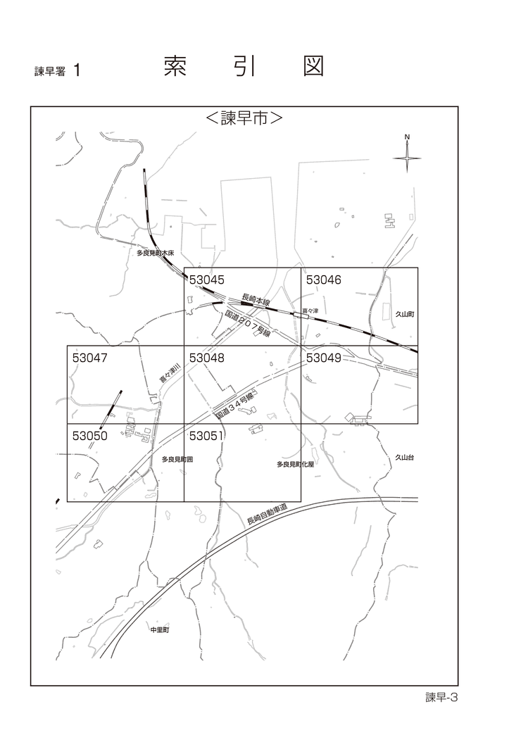 諫早市