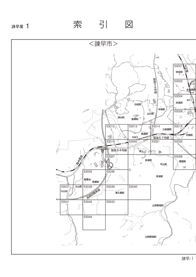諫早市
