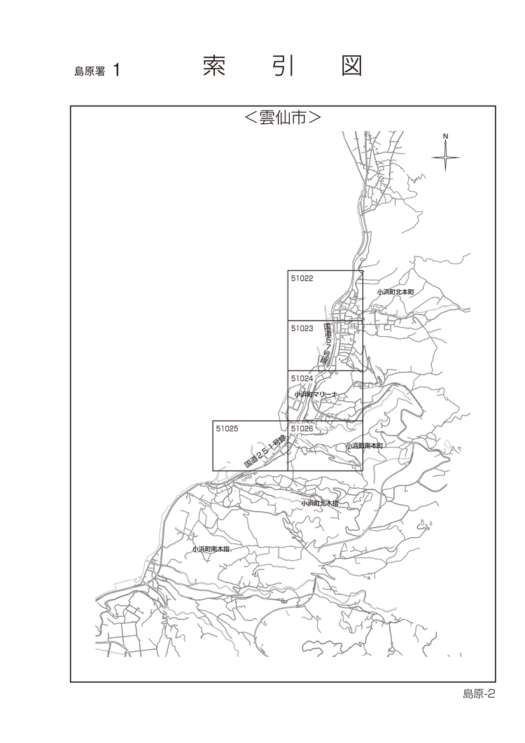 雲仙市
