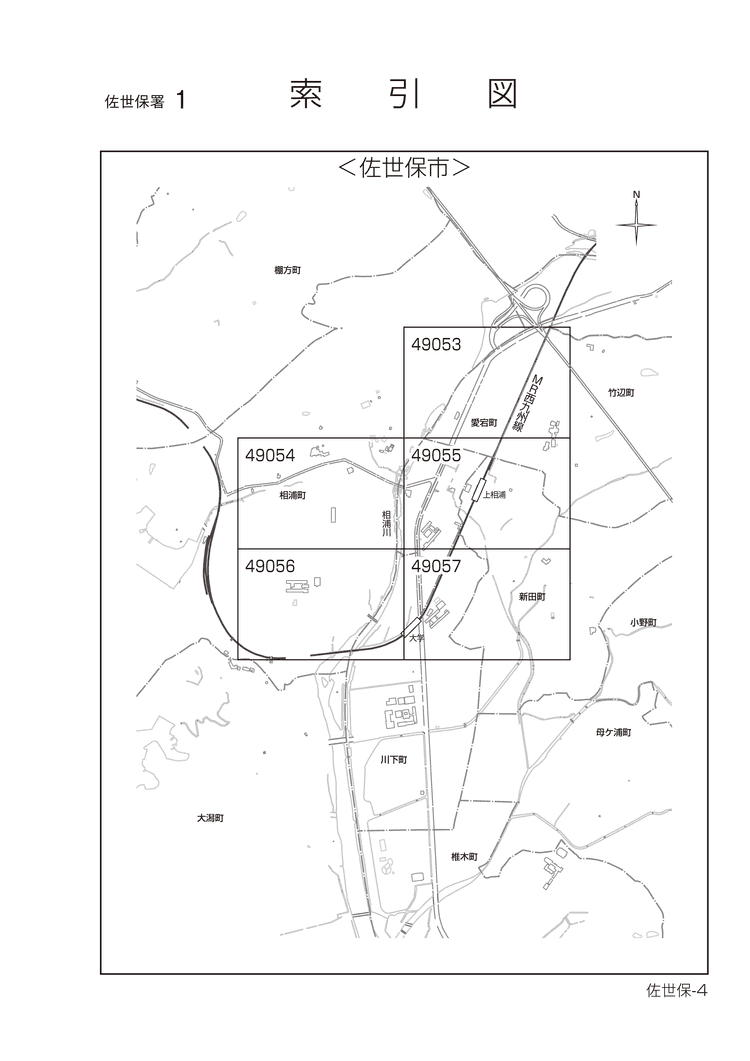 佐世保市