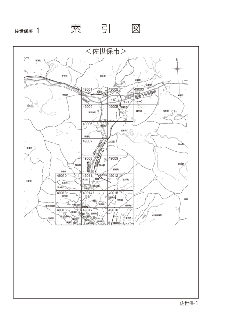 佐世保市