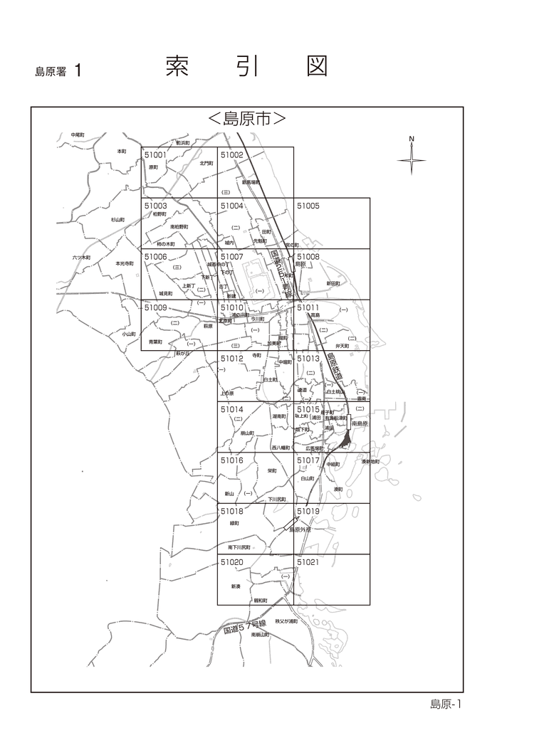 島原市