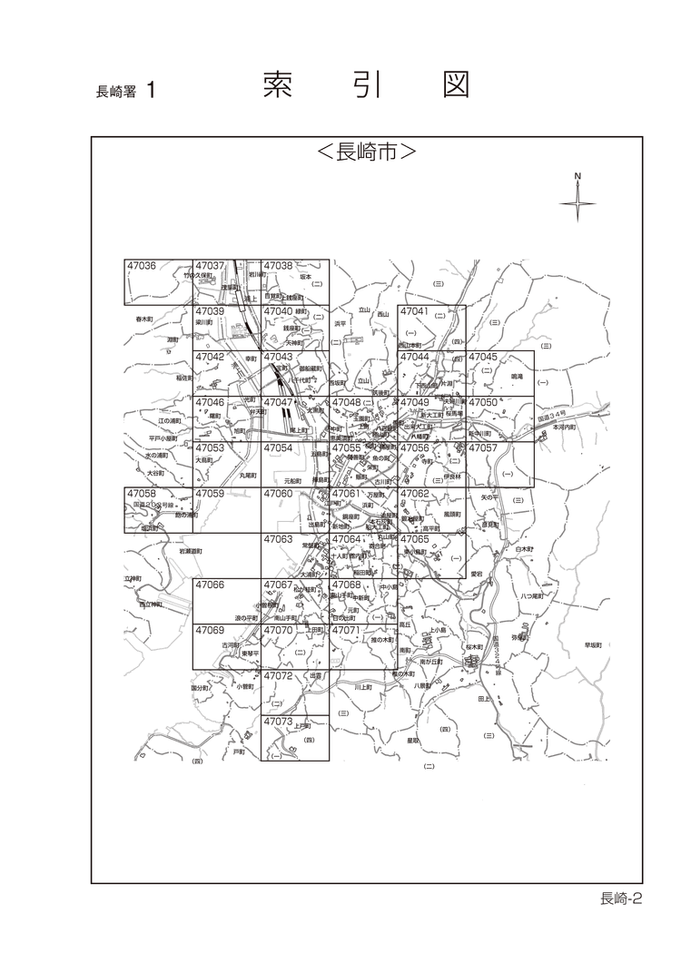 長崎市
