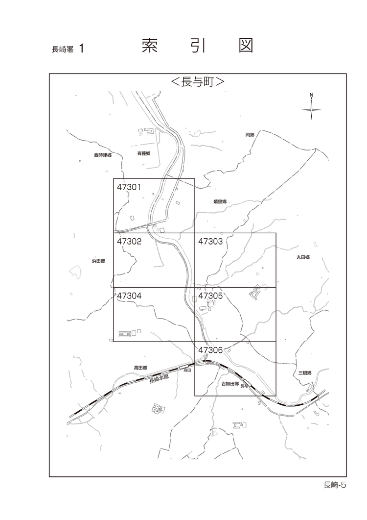 長与町