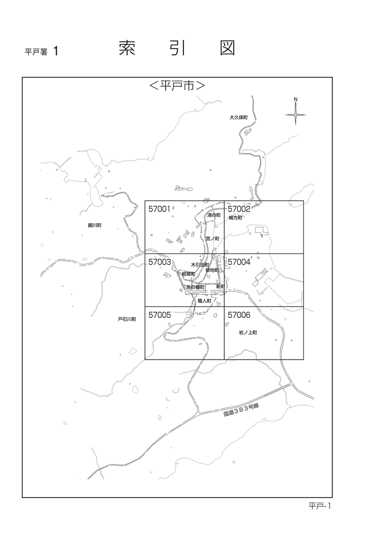 平戸市