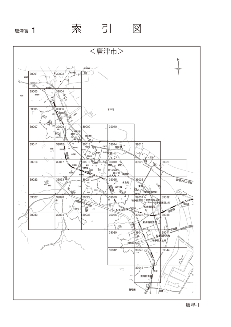 唐津市