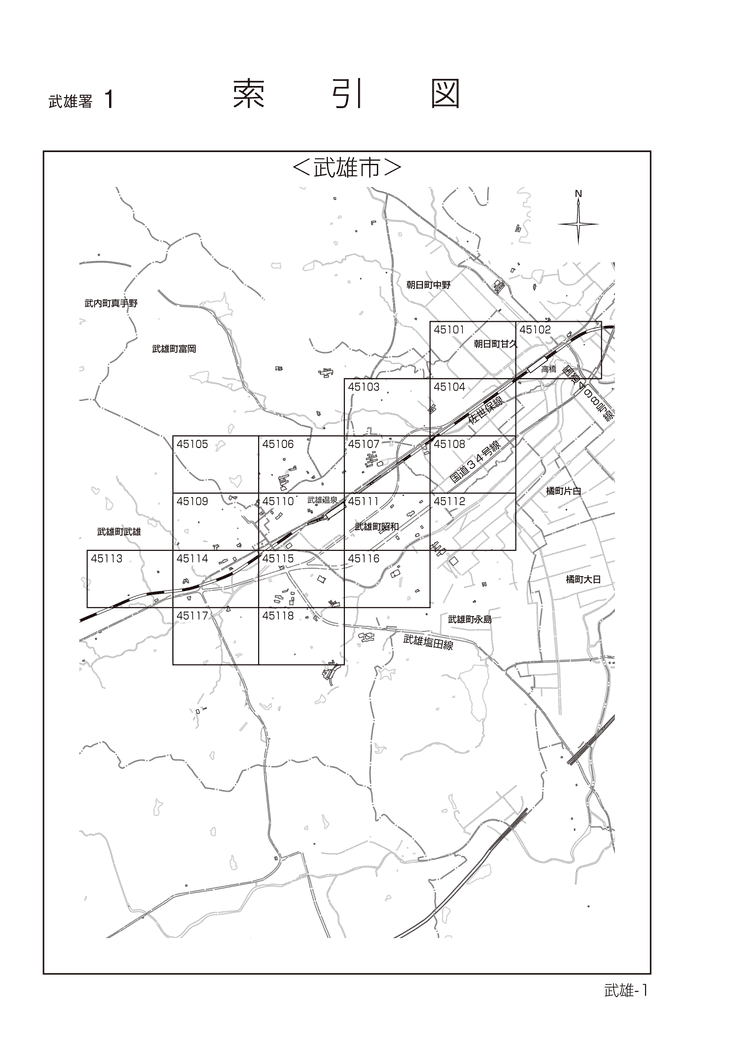 武雄市