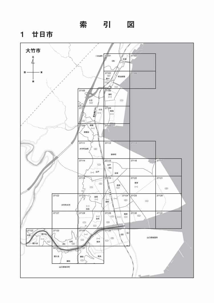 大竹市