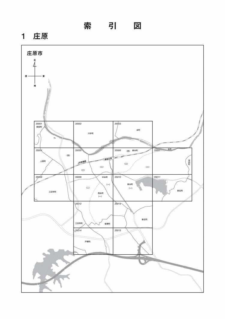 庄原市 （路線価図・索引図）