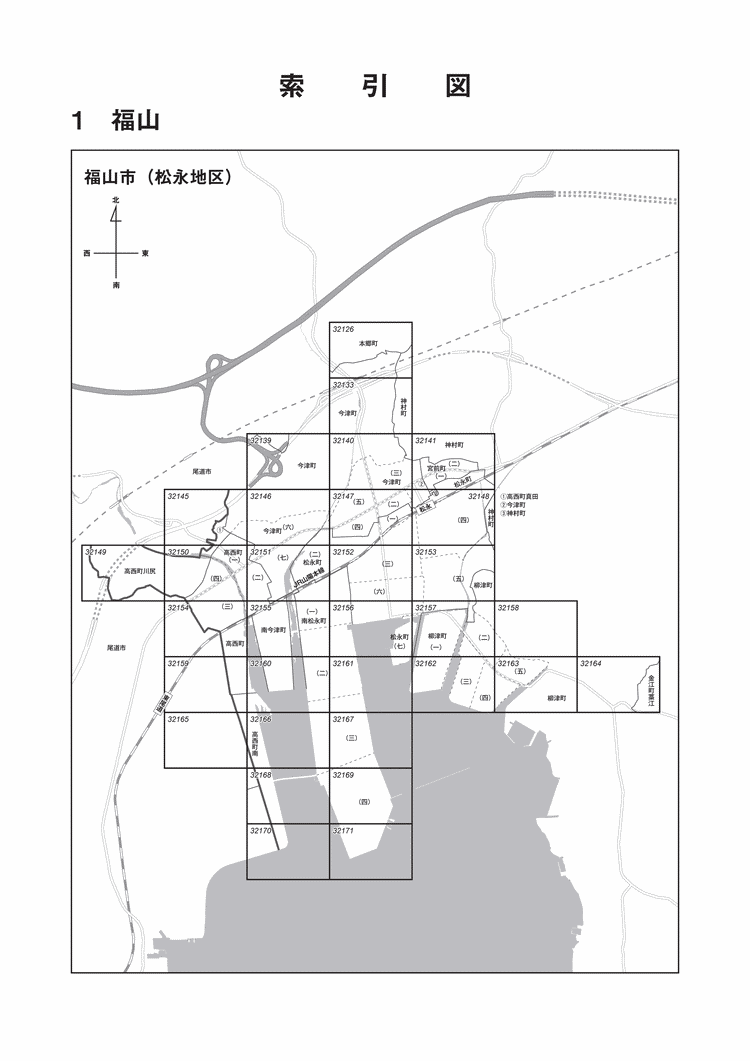 福山市