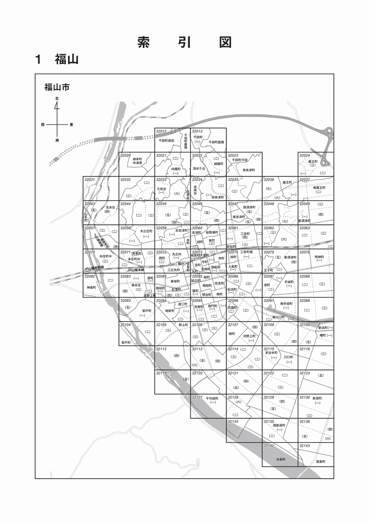 福山市
