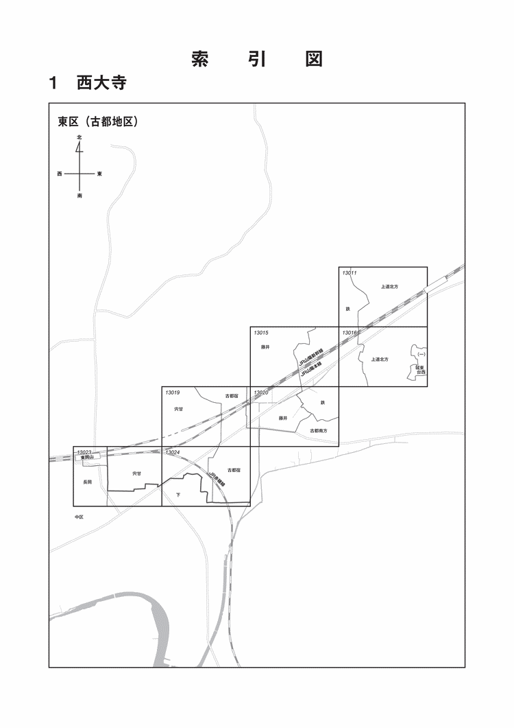 東区