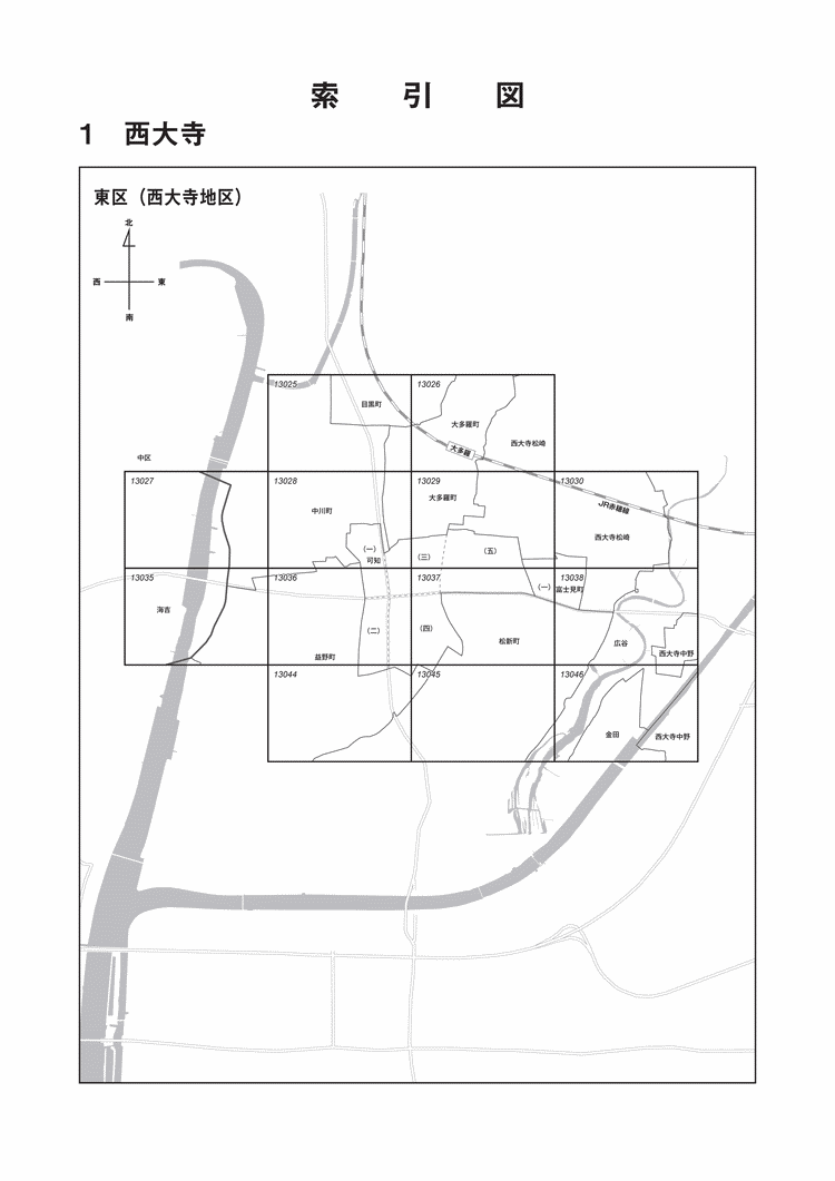 東区