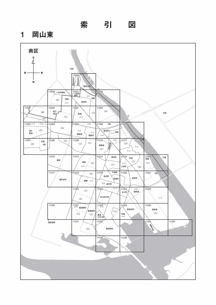 南 岡山 区 市