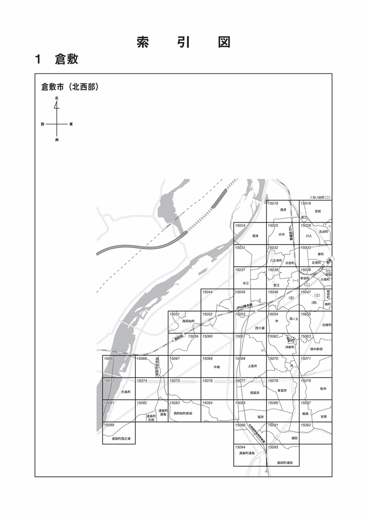 倉敷市
