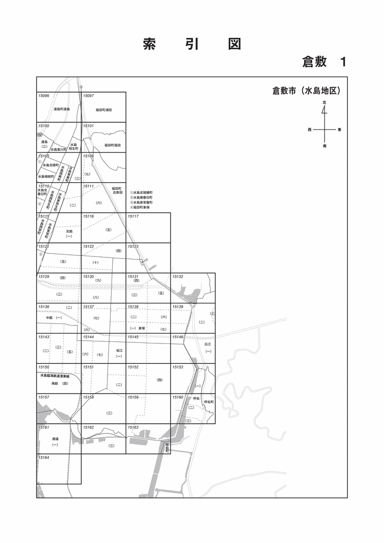 倉敷市
