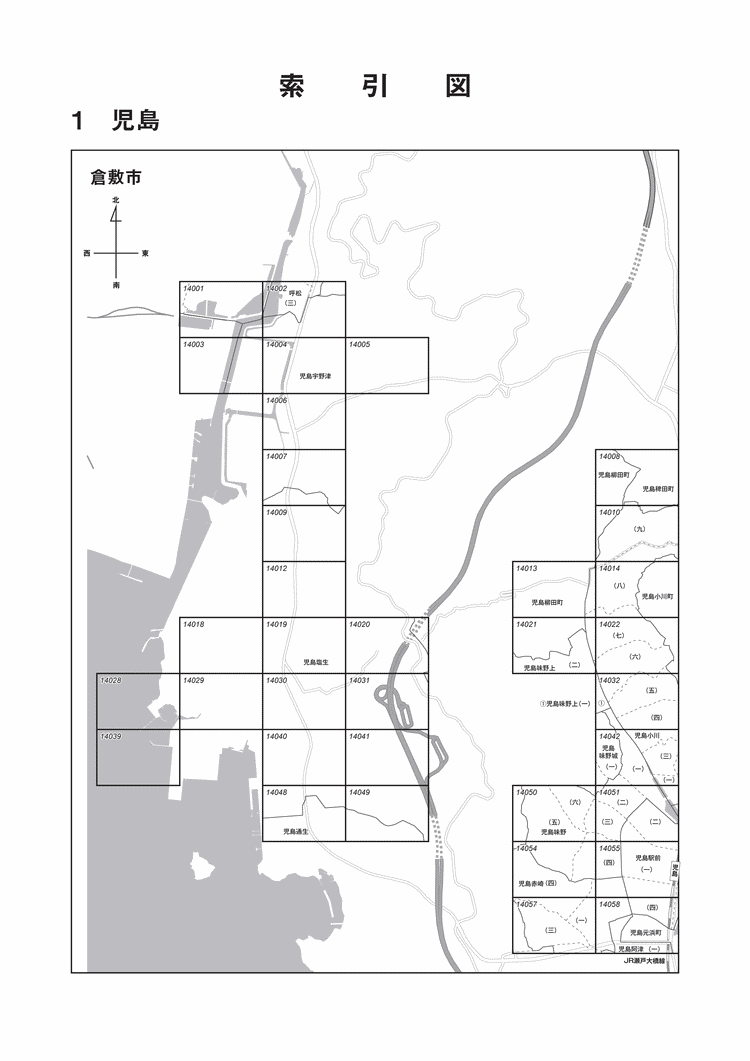 倉敷市