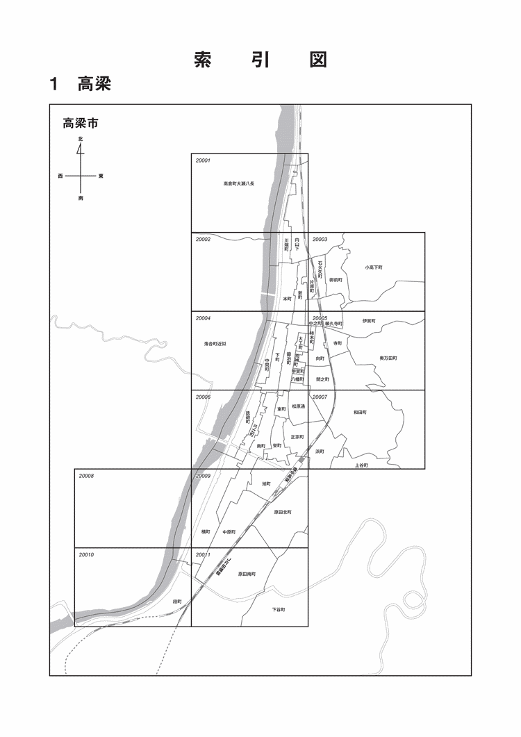 高梁市