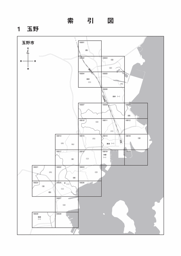 玉野市