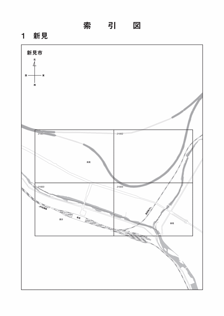 新見市