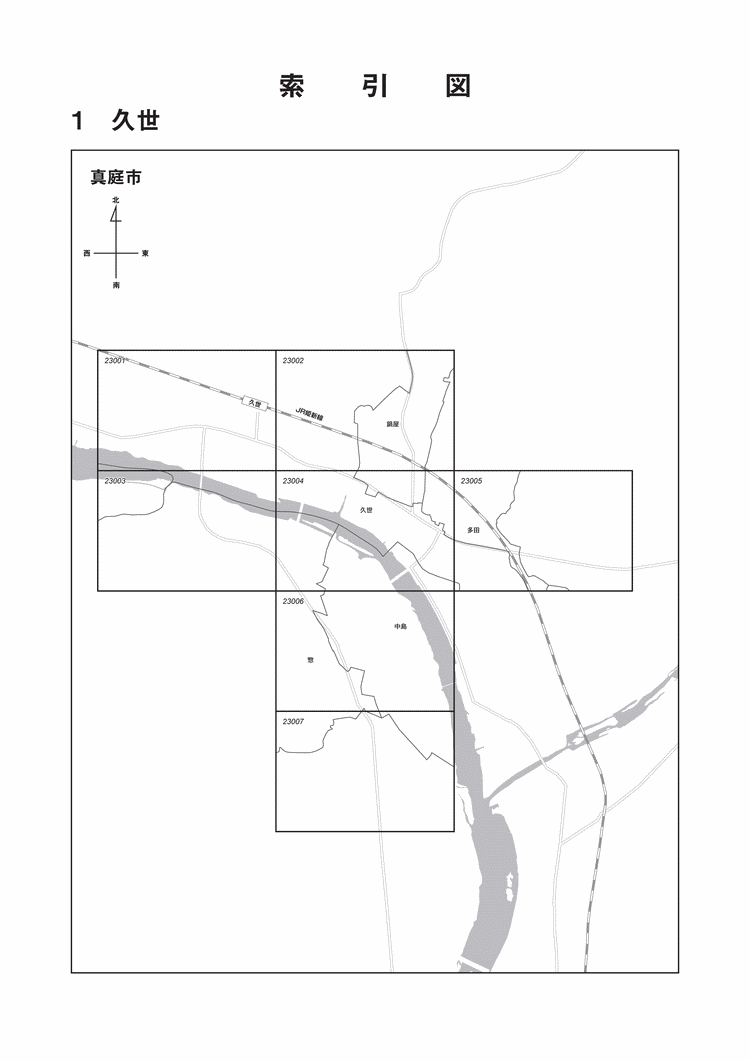 真庭市