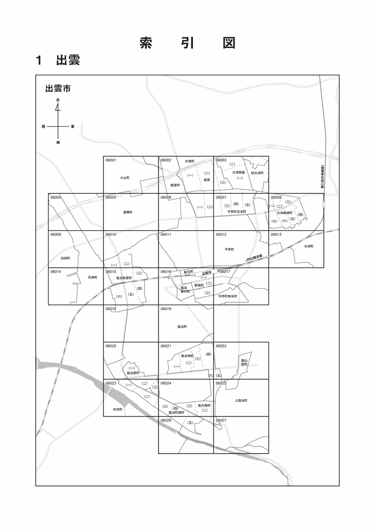 出雲市