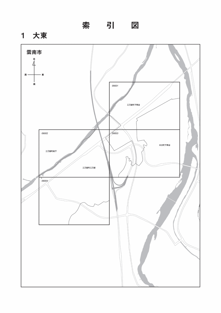 雲南市