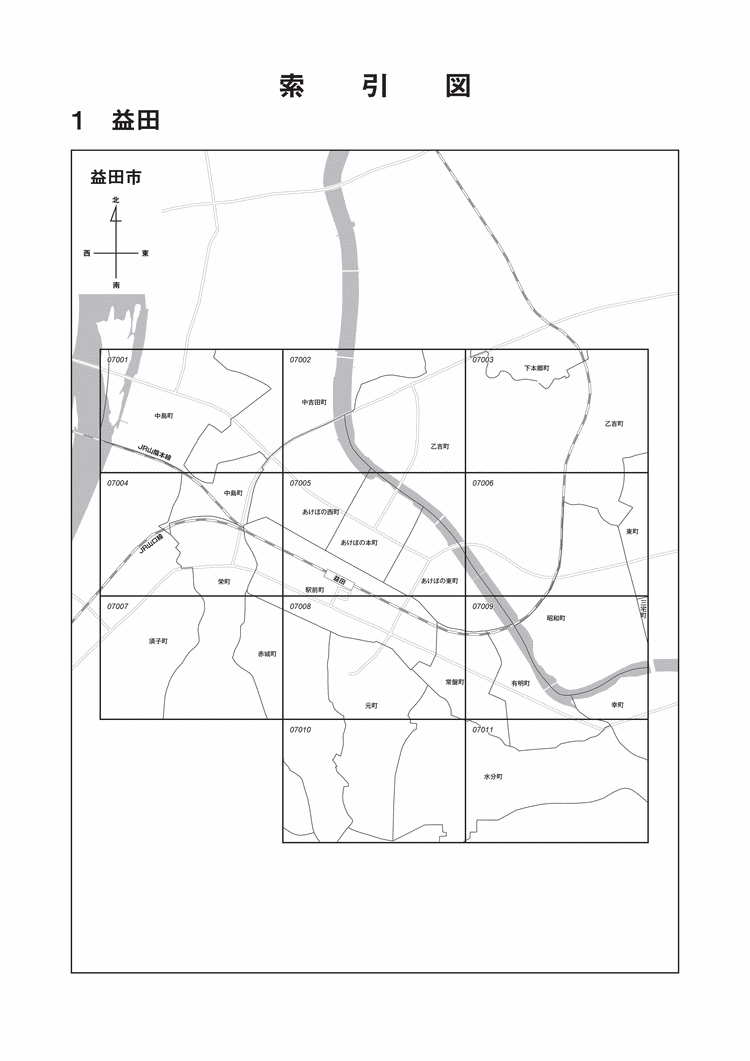 益田市