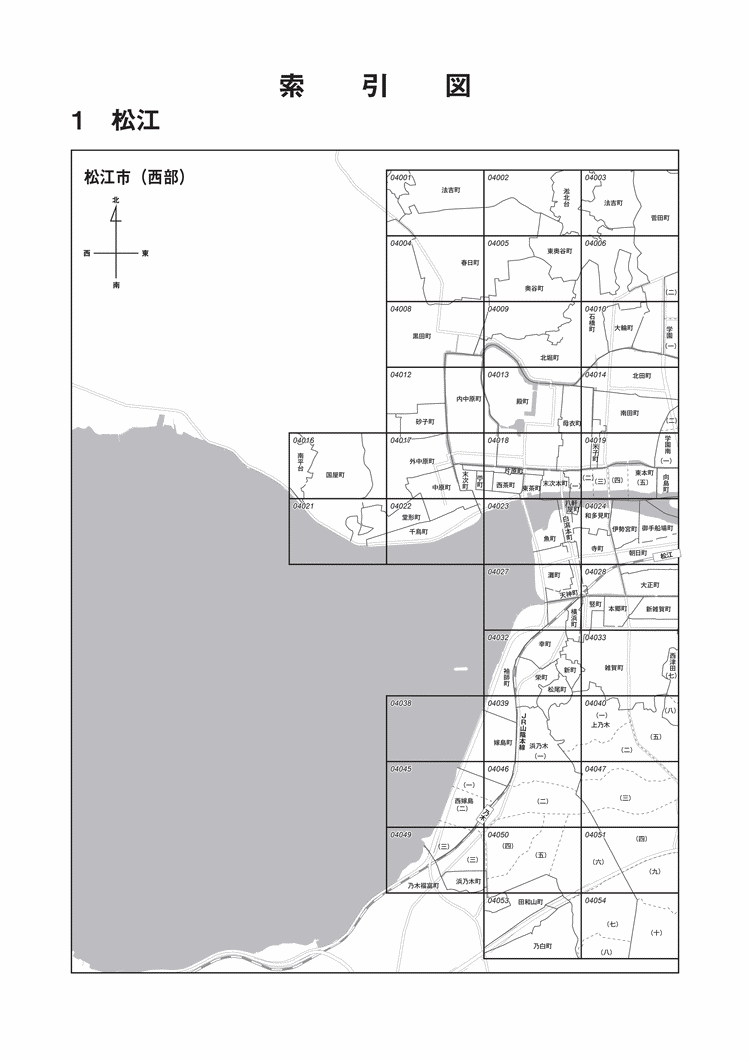 松江市