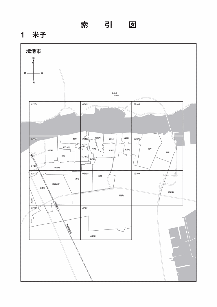境港市