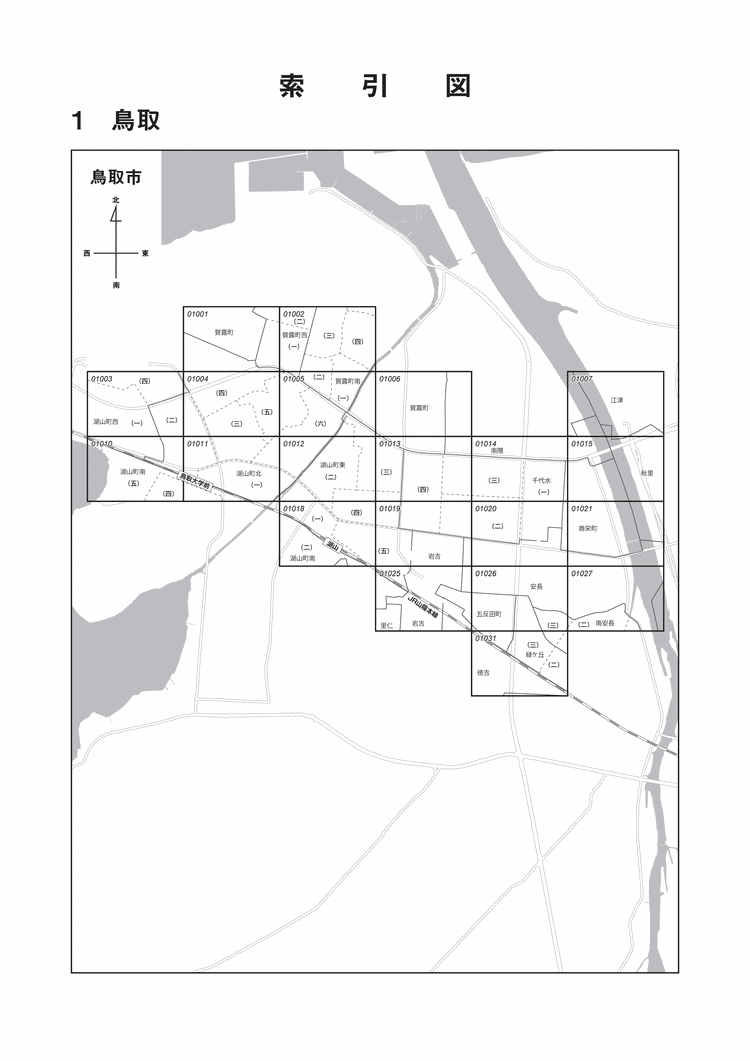 鳥取市