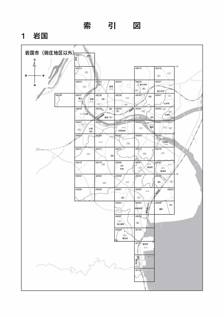 岩国市