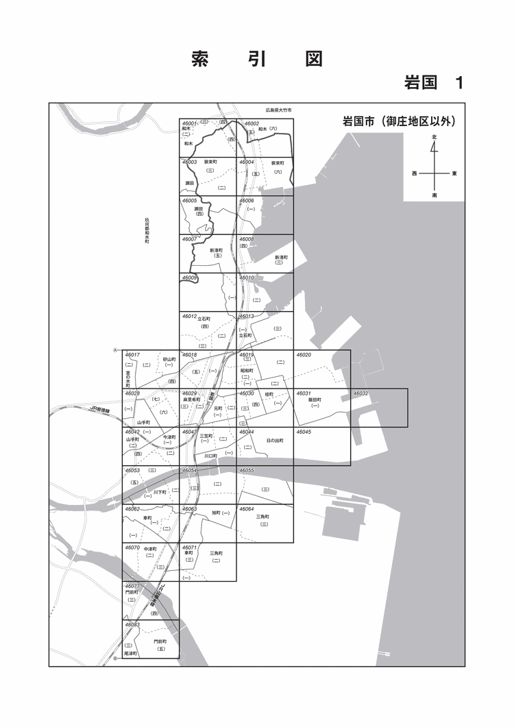 岩国市