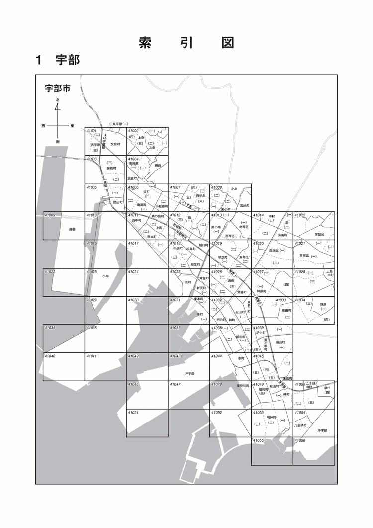 宇部市
