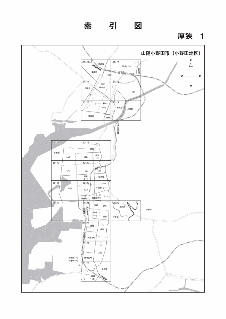 山陽小野田市
