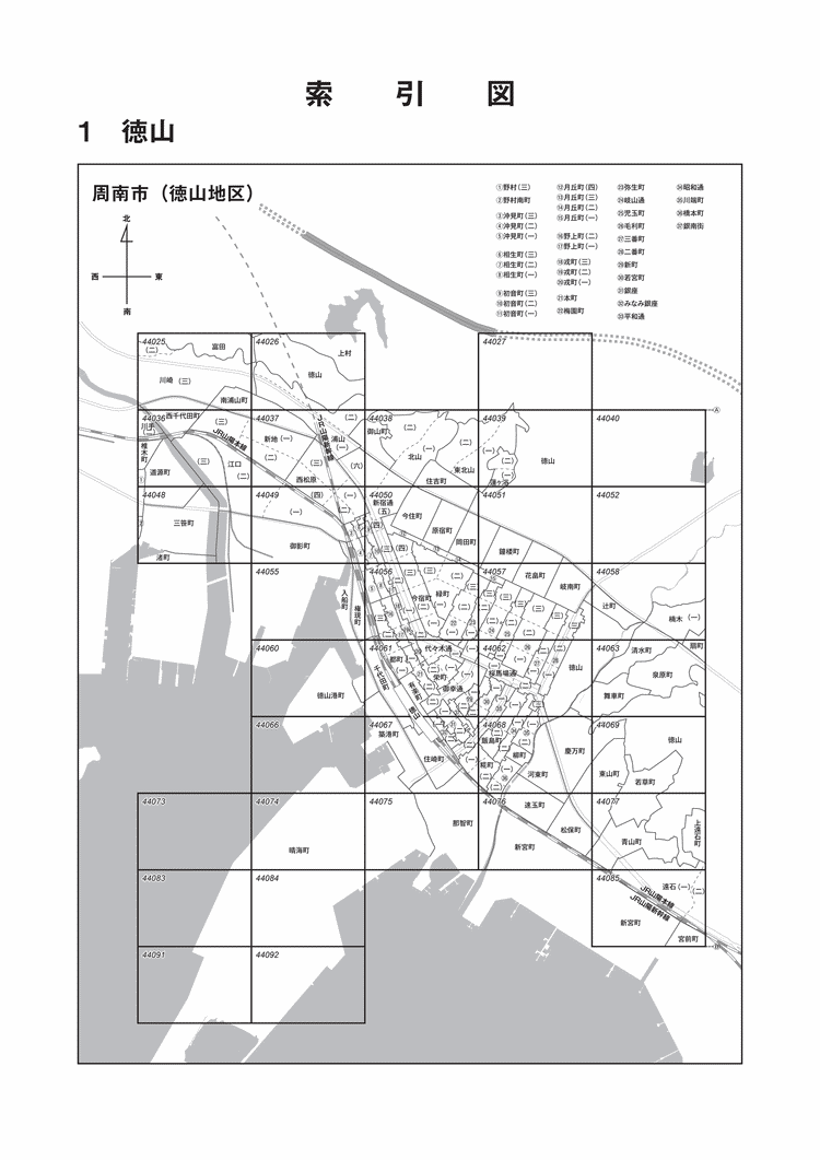 周南市