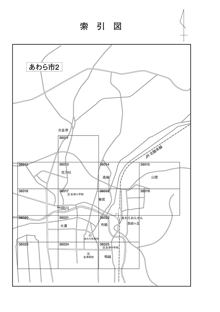 あわら市