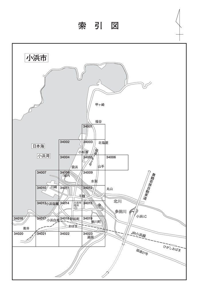小浜市