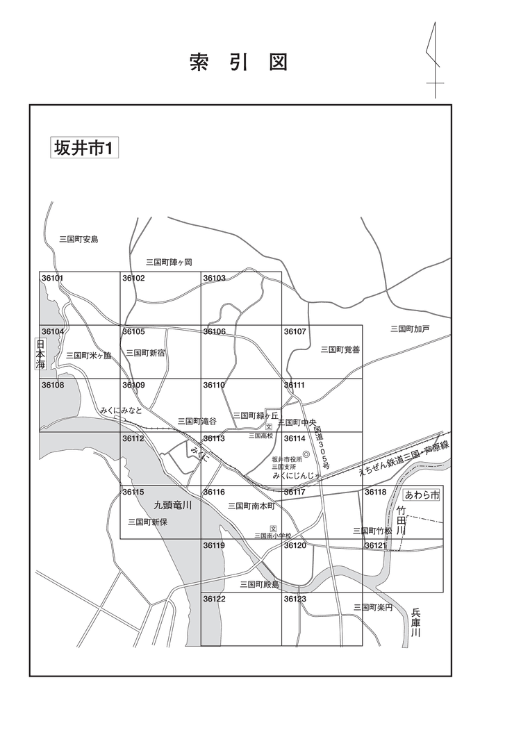 坂井市