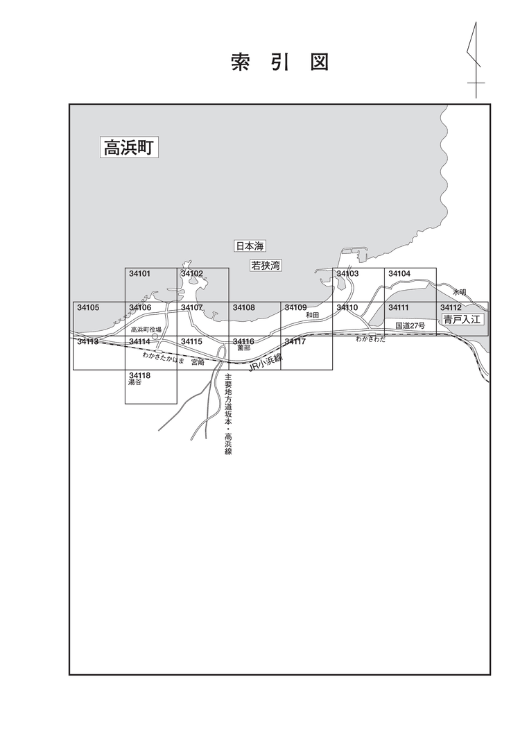 高浜町
