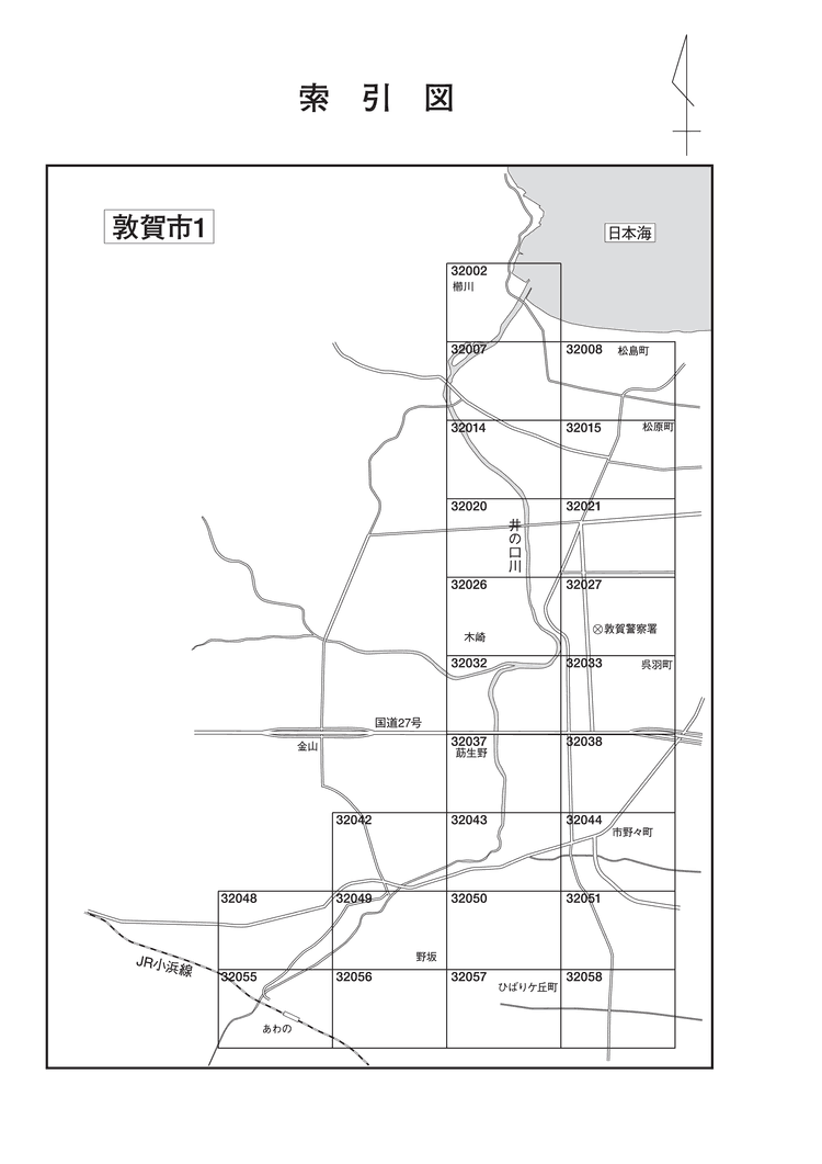 敦賀市